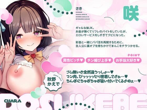 【NTR×逆NTR】どスケベ学祭リフレでダウナー彼女が寝取られた話【双子JK×逆寝取られ密着囁き生ハメ×寝取られクリ搔き雑魚まんこ】 サンプル3