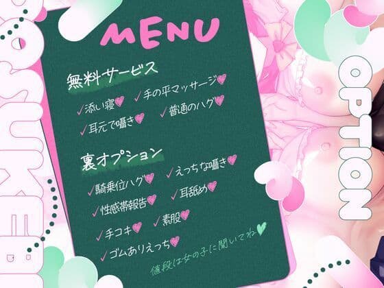 【NTR×逆NTR】どスケベ学祭リフレでダウナー彼女が寝取られた話【双子JK×逆寝取られ密着囁き生ハメ×寝取られクリ搔き雑魚まんこ】 サンプル5