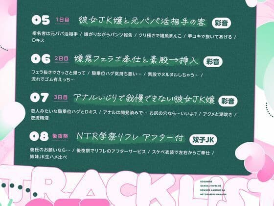 【NTR×逆NTR】どスケベ学祭リフレでダウナー彼女が寝取られた話【双子JK×逆寝取られ密着囁き生ハメ×寝取られクリ搔き雑魚まんこ】 サンプル8