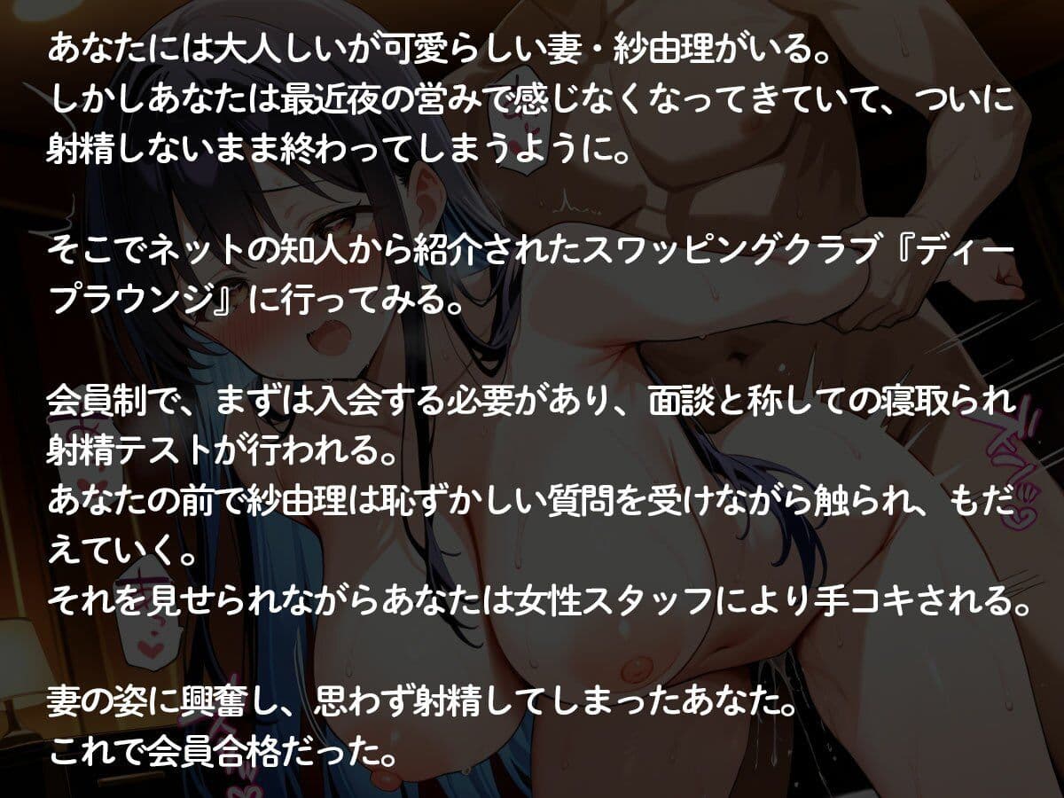 【3時間23分 NTR】人妻寝取られスワッピングクラブ「僕の妻を寝とってください…」 サンプル2