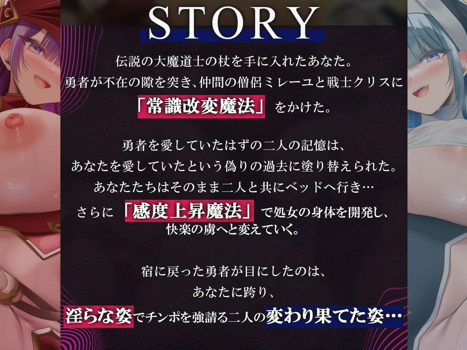 【常識改変・NTR】最強の魔法使いになったので勇者の仲間を寝取り種付け！〜宿に戻った勇者の前で公開中出し〜【KU100収録】 サンプル1