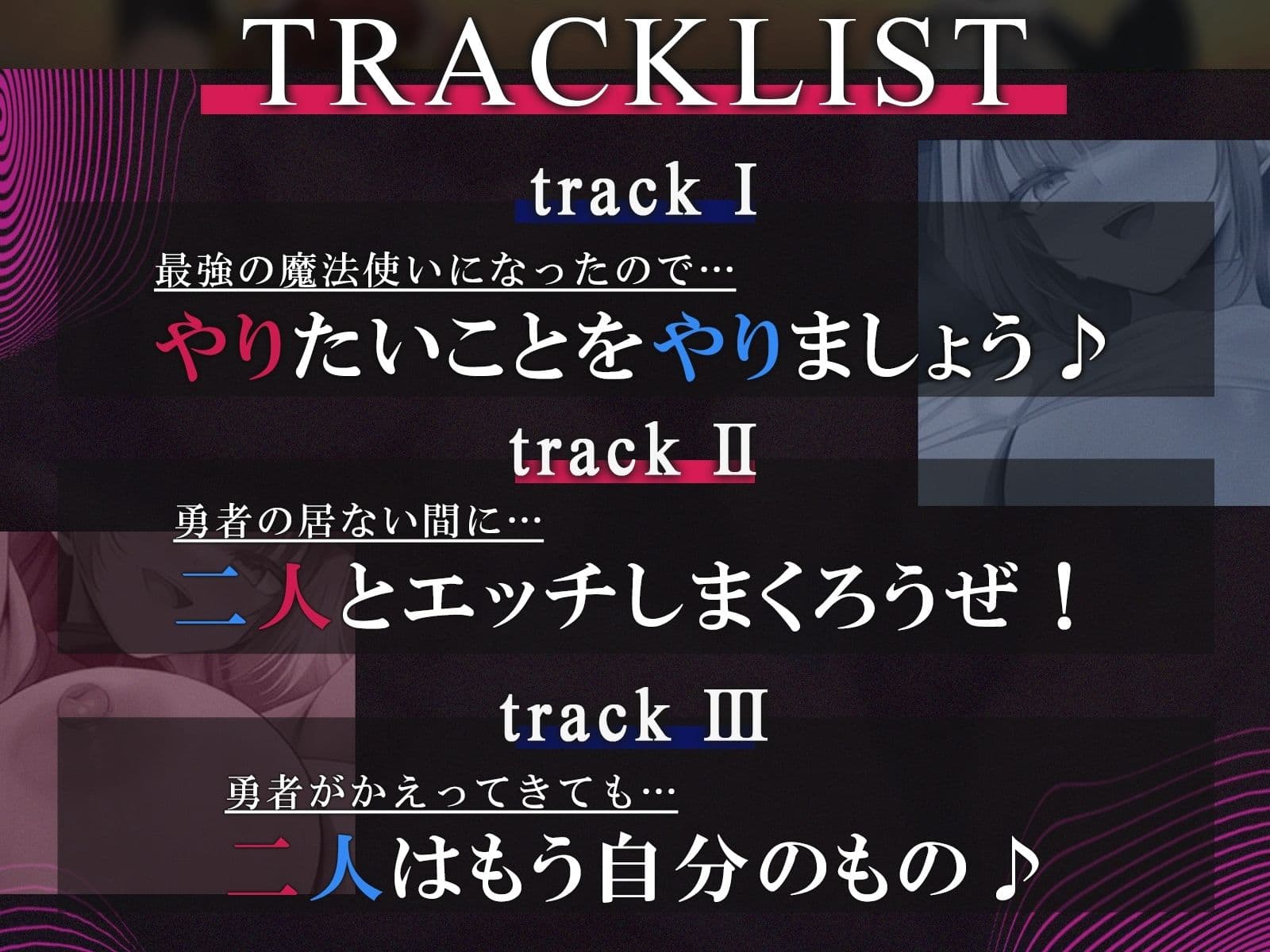 【常識改変・NTR】最強の魔法使いになったので勇者の仲間を寝取り種付け！〜宿に戻った勇者の前で公開中出し〜【KU100収録】 サンプル3