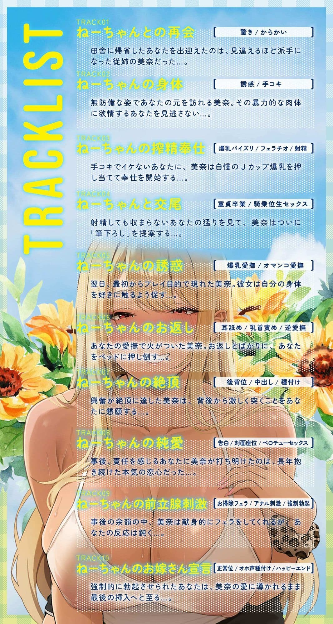 【田舎帰省】一夏の経験〜ねーちゃんがアンタの童貞貰ってあげる（はーと）〜（KU100マイク収録作品） サンプル5