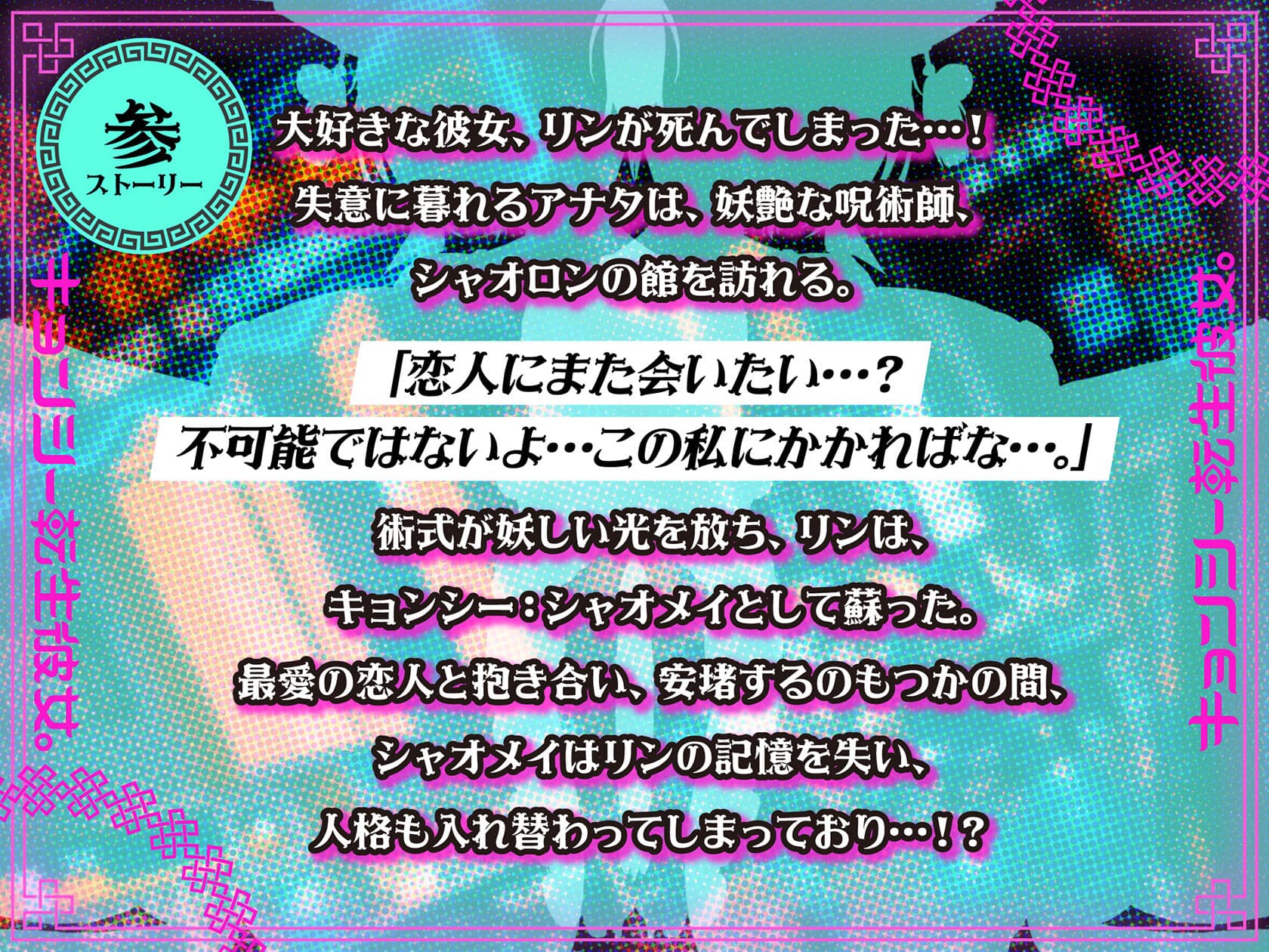 キョンシー転生彼女。〜むちむちチャイナ娘は、アナタを死んでも離さない。〜 サンプル4