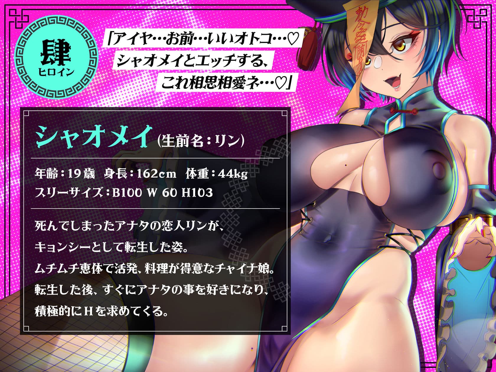 キョンシー転生彼女。〜むちむちチャイナ娘は、アナタを死んでも離さない。〜 サンプル5