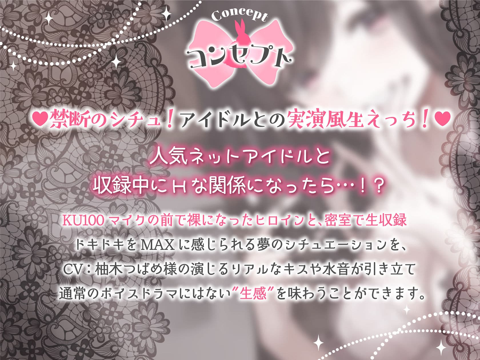 秘め声H〜姫系クソメスアイドルとパコハメしながらKU100生収録〜 サンプル2
