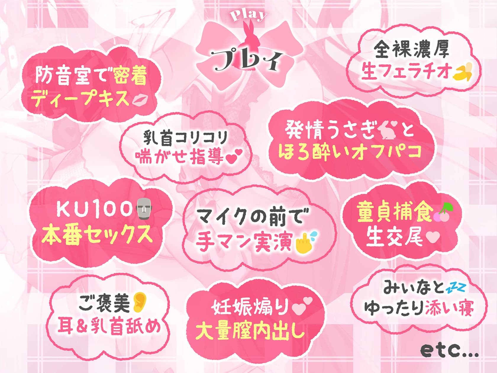 秘め声H〜姫系クソメスアイドルとパコハメしながらKU100生収録〜 サンプル5
