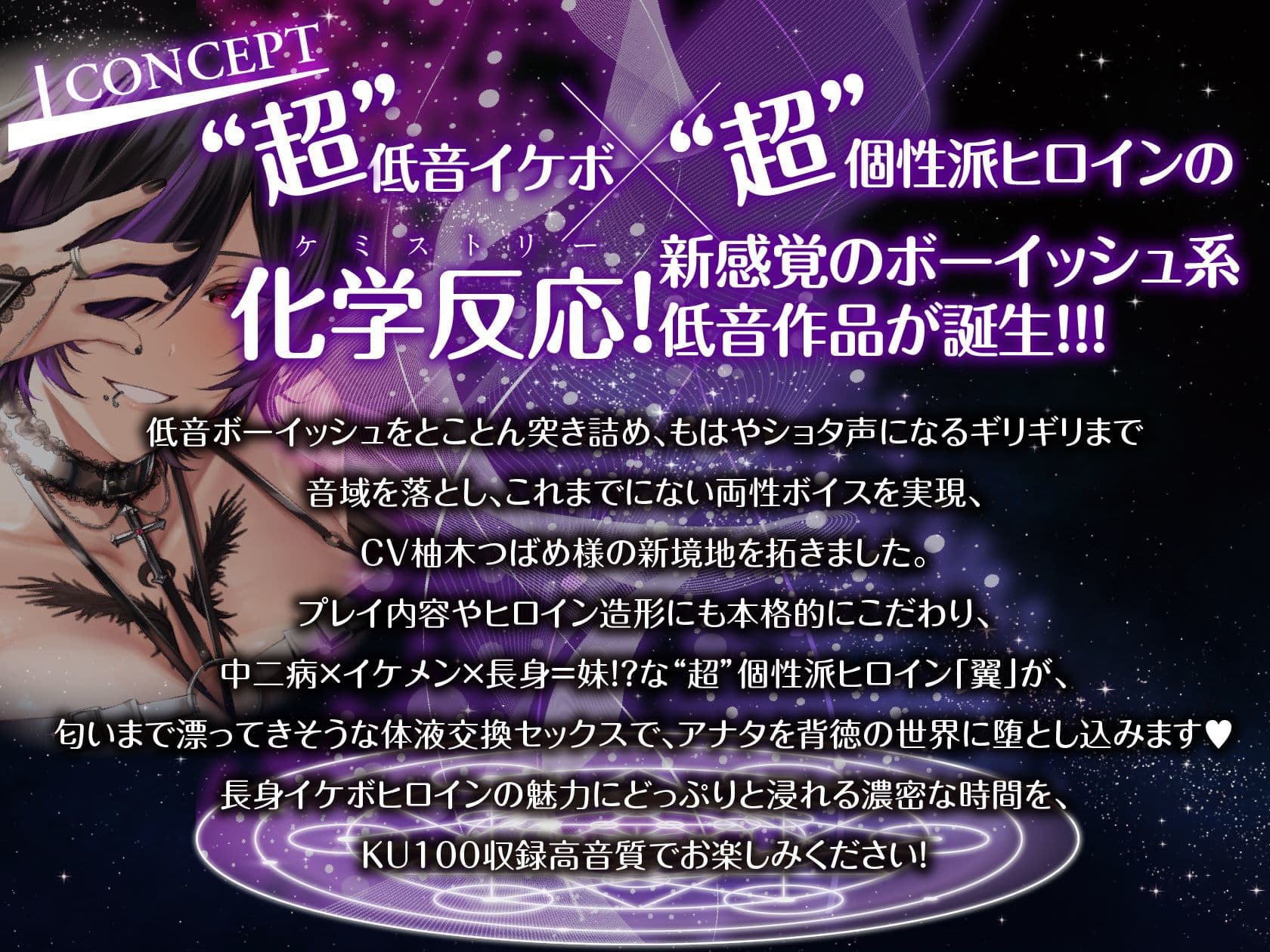 低音イケボ中二病妹がダークエナジーの交換と称して体液交換ドスケベセックスを迫ってきて僕はもう我慢できない…！！ サンプル2