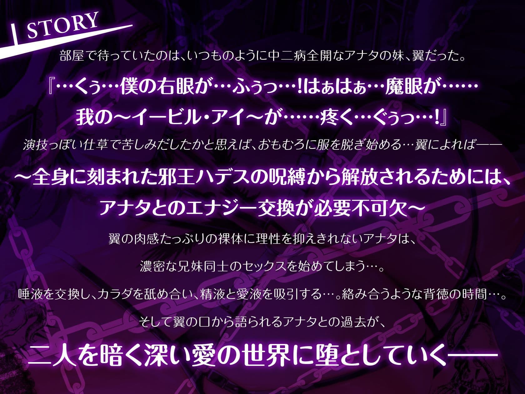 低音イケボ中二病妹がダークエナジーの交換と称して体液交換ドスケベセックスを迫ってきて僕はもう我慢できない…！！ サンプル4