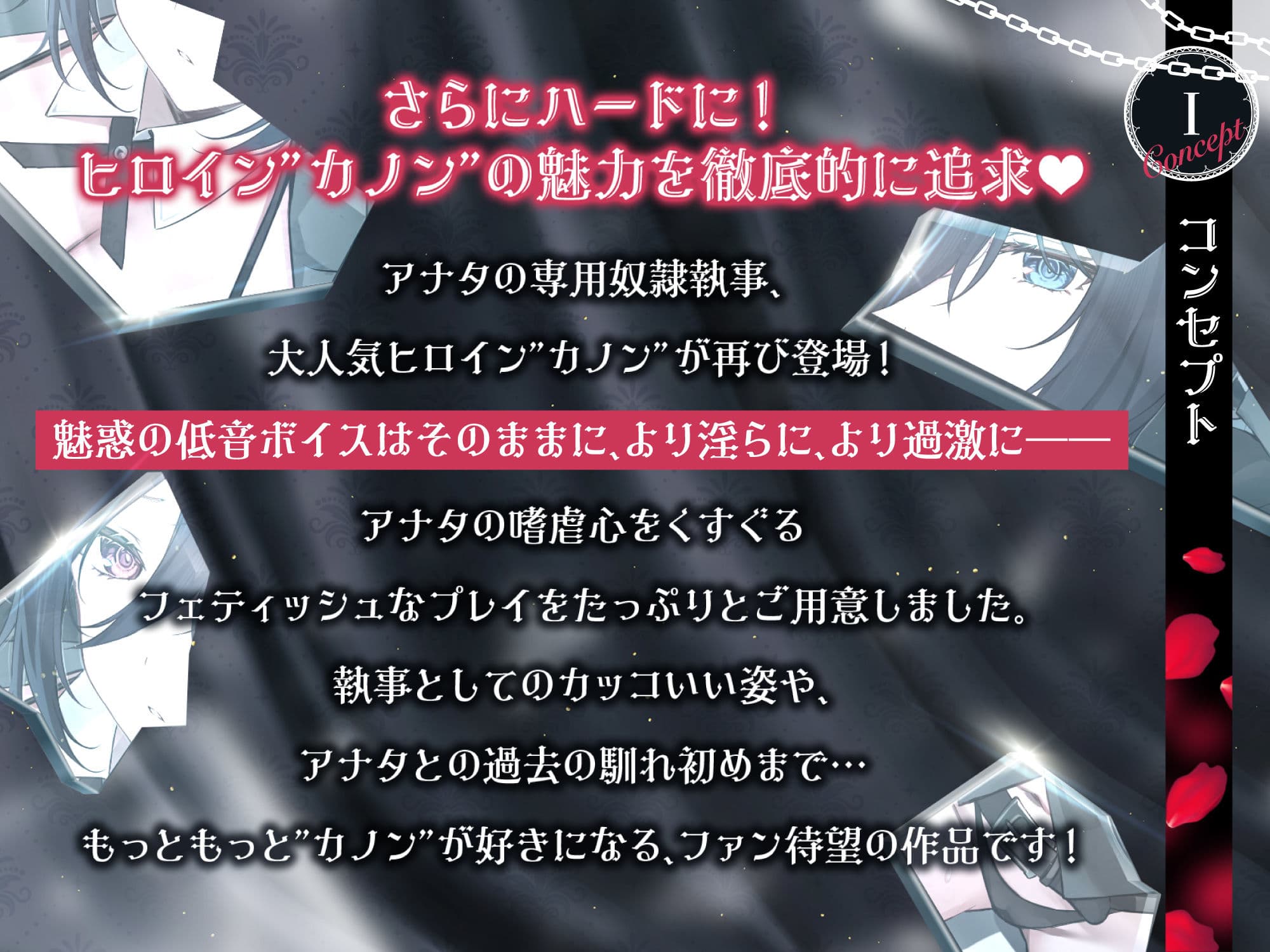 低音ボイス奴○執事。ZWEI「…カノンはあの日から…坊ちゃまだけの…女なのです…。 サンプル2