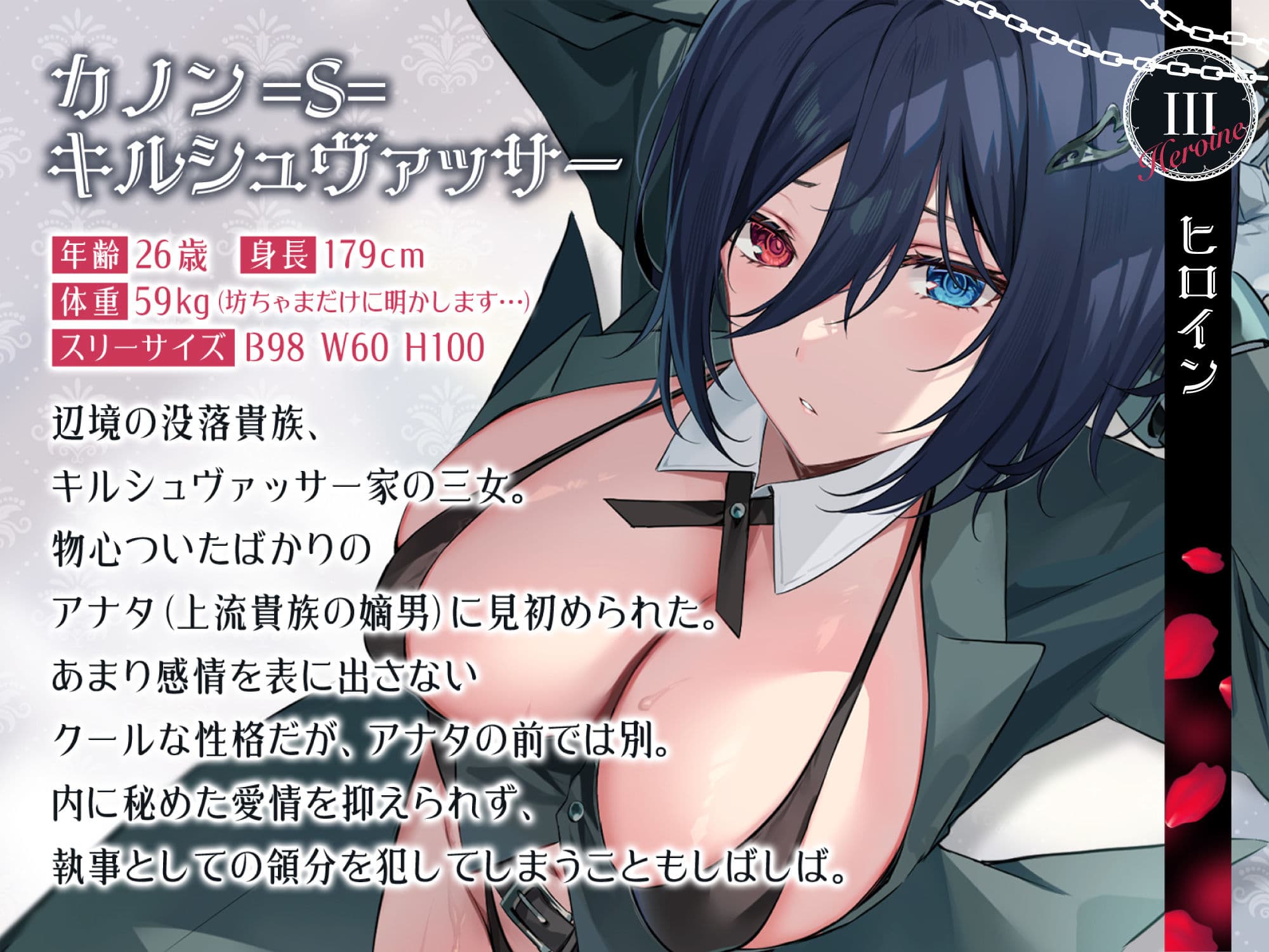 低音ボイス奴○執事。ZWEI「…カノンはあの日から…坊ちゃまだけの…女なのです…。 サンプル4