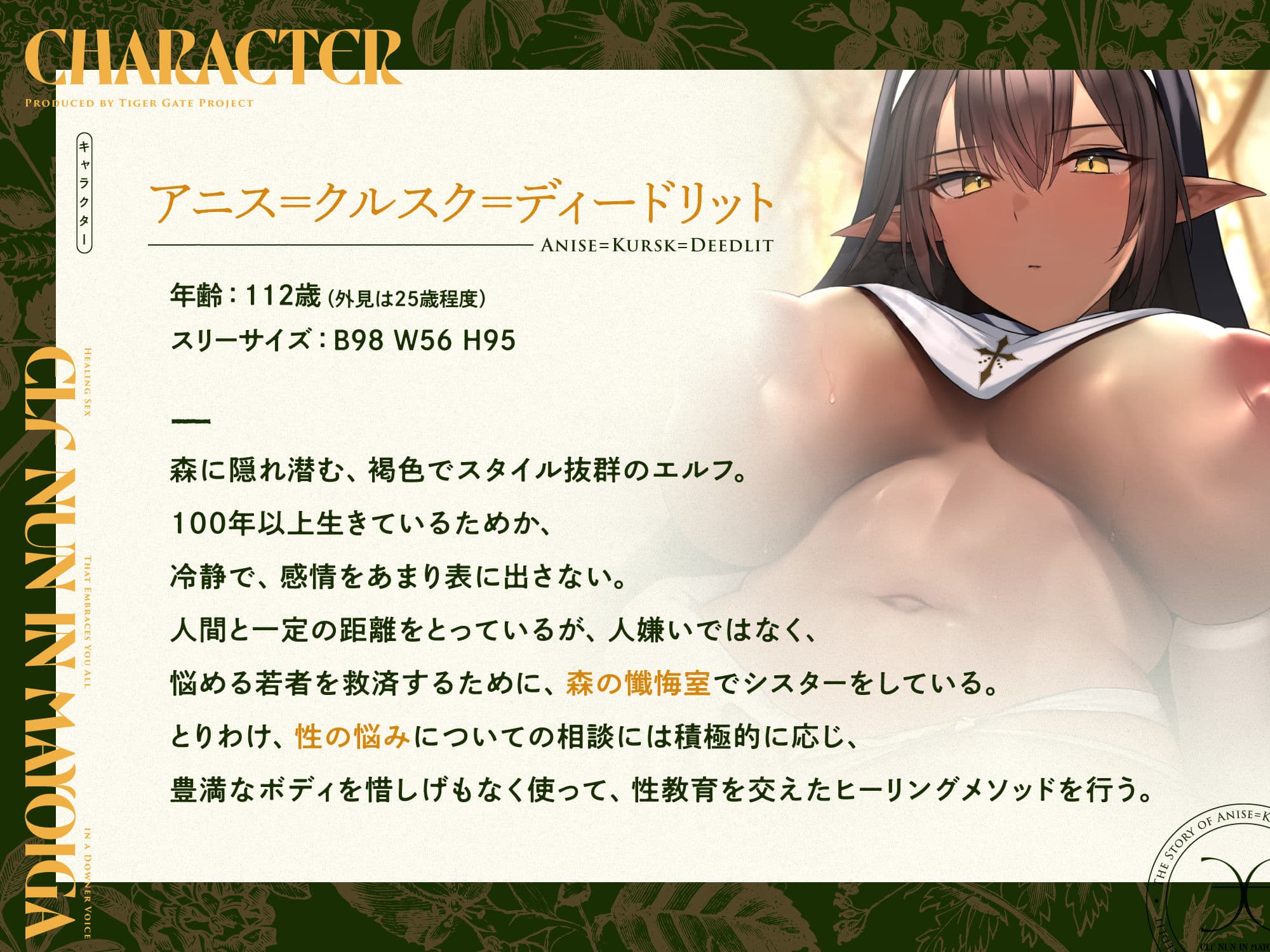 迷い家のエルフシスター。〜ダウナーボイスでアナタのすべてを許されるヒーリングセックス〜 サンプル2