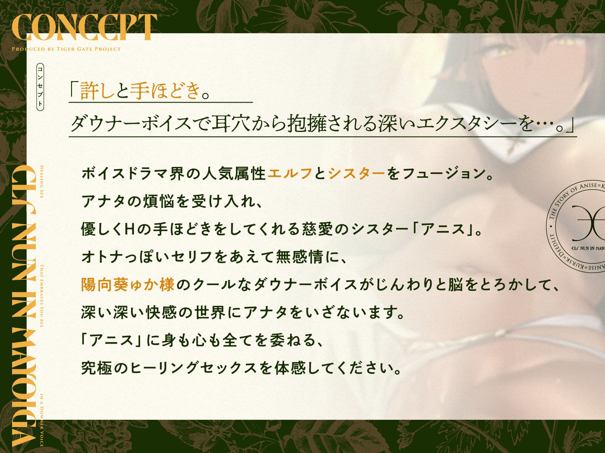 迷い家のエルフシスター。〜ダウナーボイスでアナタのすべてを許されるヒーリングセックス〜 サンプル3