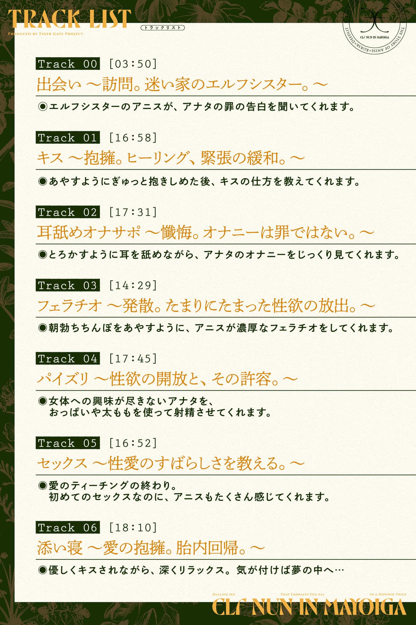 迷い家のエルフシスター。〜ダウナーボイスでアナタのすべてを許されるヒーリングセックス〜 サンプル5