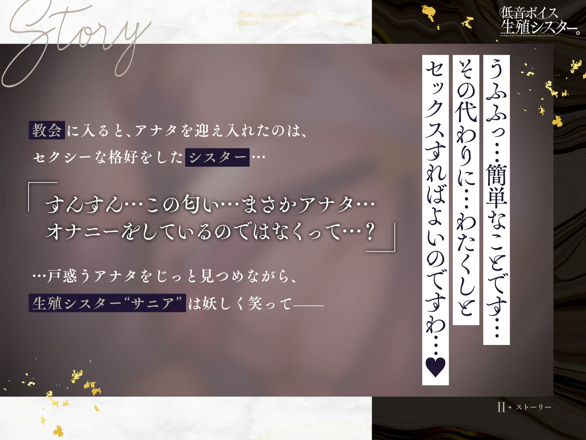 低音ボイス生殖シスター。「オナニーはいけません…溜まったザーメンは全て…わたくしにお恵みくださいな…♪」 サンプル3