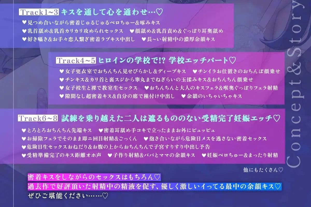 【密着×濃厚とろキス特化】低音クールダウナーな地雷系の破滅願望メンヘラ家出JKを拾って《共依存ねっとりベロチュー》&《同棲子作りキスハメ》 サンプル2