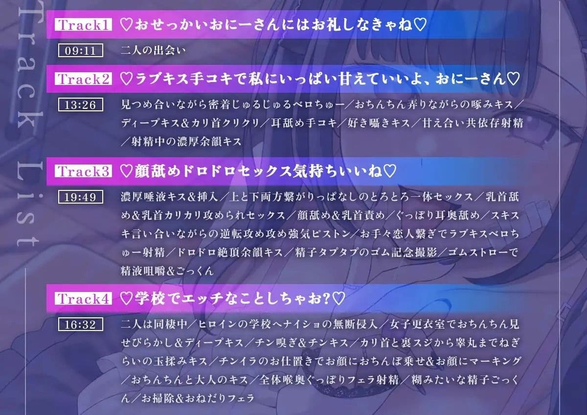 【密着×濃厚とろキス特化】低音クールダウナーな地雷系の破滅願望メンヘラ家出JKを拾って《共依存ねっとりベロチュー》&《同棲子作りキスハメ》 サンプル6