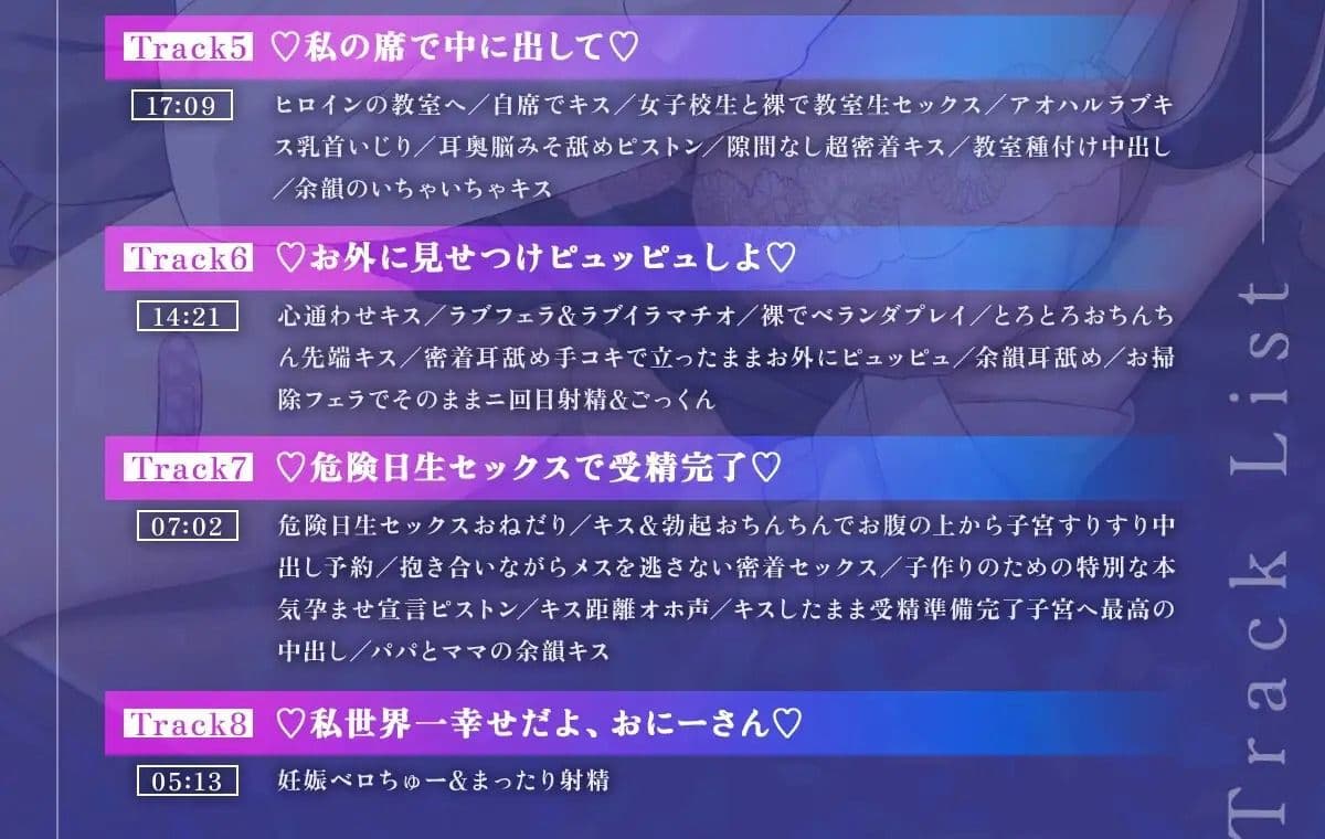 【密着×濃厚とろキス特化】低音クールダウナーな地雷系の破滅願望メンヘラ家出JKを拾って《共依存ねっとりベロチュー》&《同棲子作りキスハメ》 サンプル7