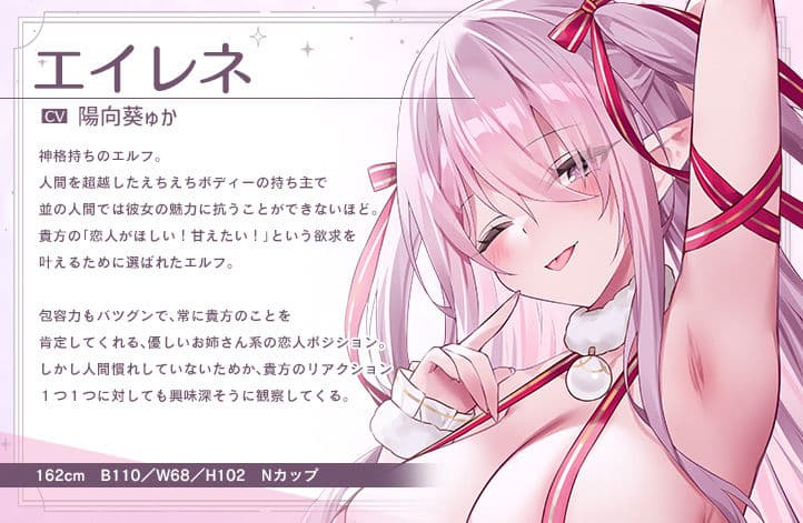 【6時間超え】エルフパラダイス〜性なる夜にようこそ♪エロフたちのドスケベクリスマススペシャル〜 サンプル2