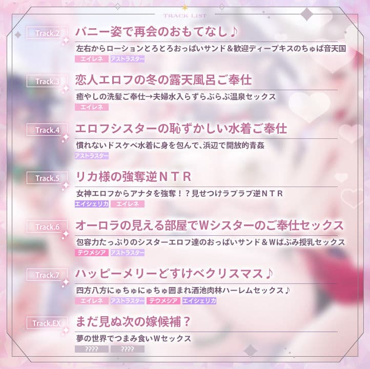 【6時間超え】エルフパラダイス〜性なる夜にようこそ♪エロフたちのドスケベクリスマススペシャル〜 サンプル8