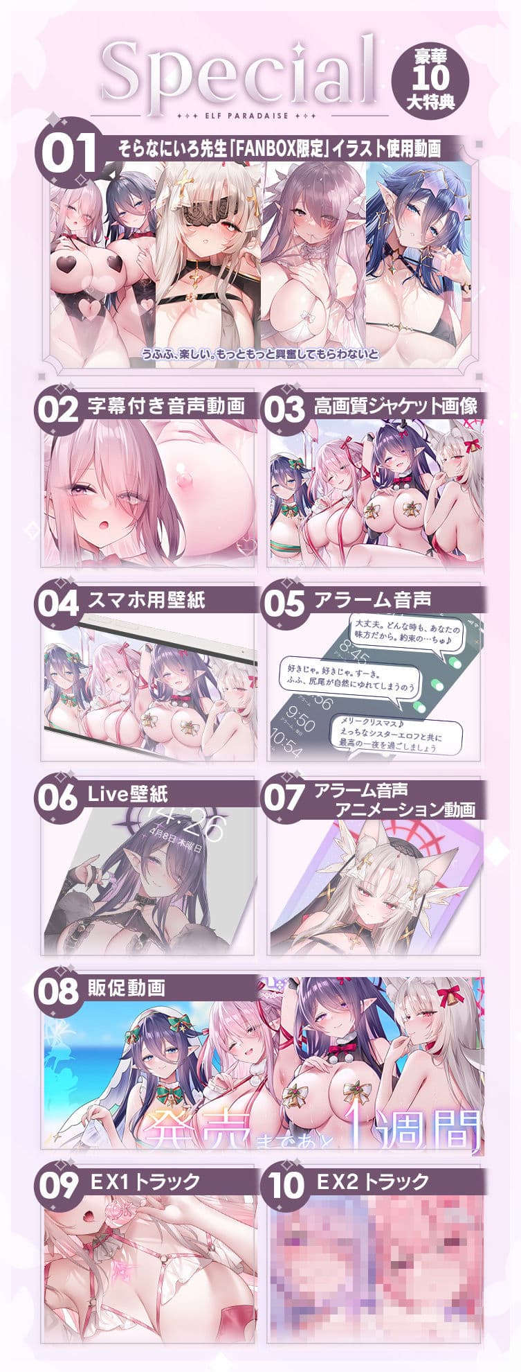 【6時間超え】エルフパラダイス〜性なる夜にようこそ♪エロフたちのドスケベクリスマススペシャル〜 サンプル10