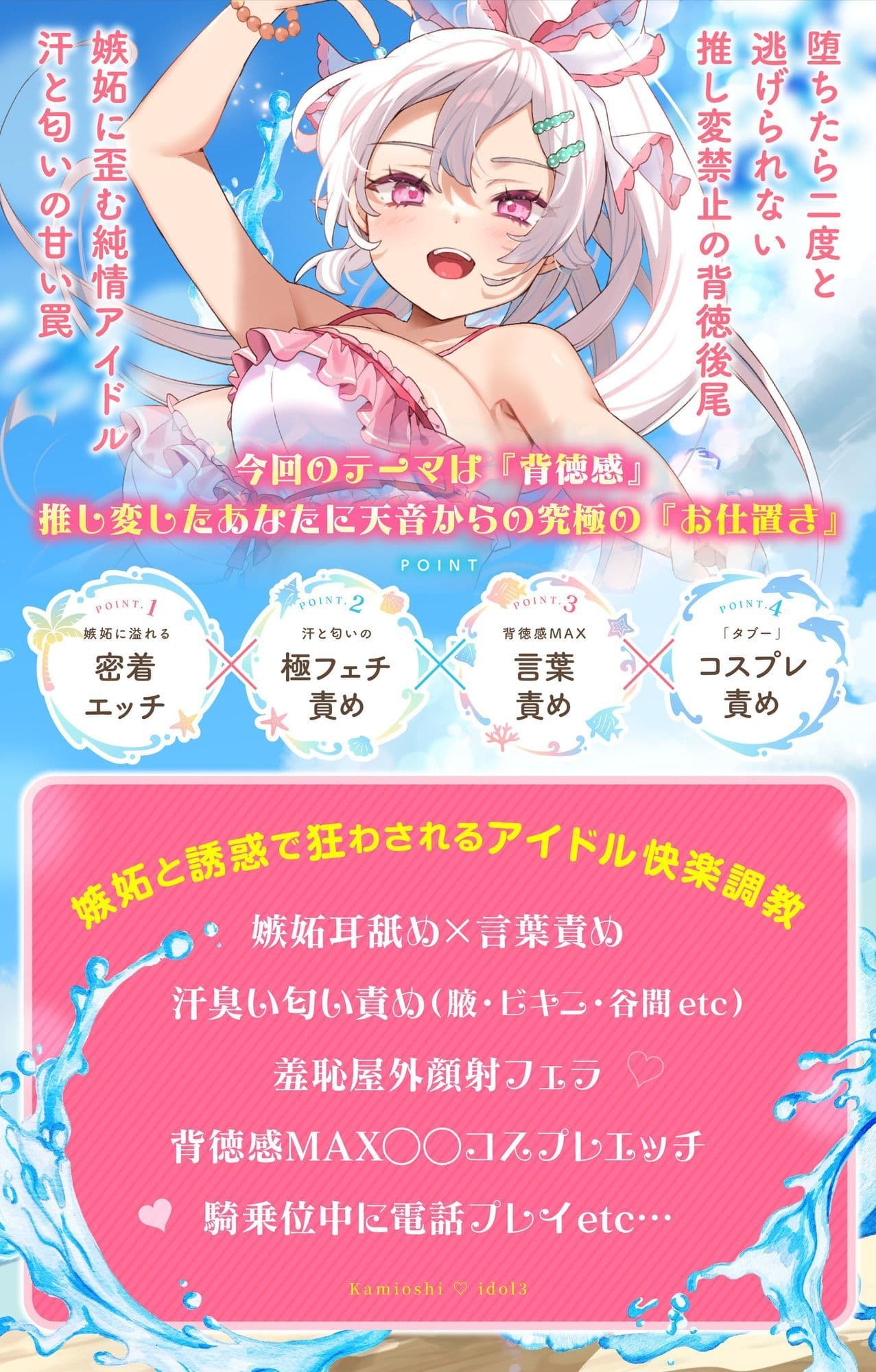 神推しだったあのアイドルが僕専用種付けおま◯こに！？3 星宮天音の逆襲！？ サンプル1