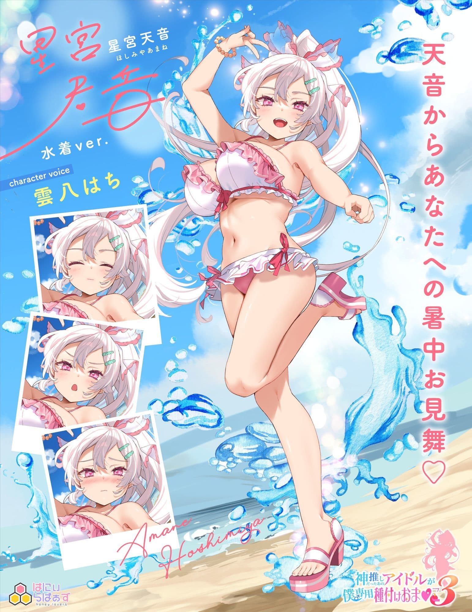 神推しだったあのアイドルが僕専用種付けおま◯こに！？3 星宮天音の逆襲！？ サンプル4