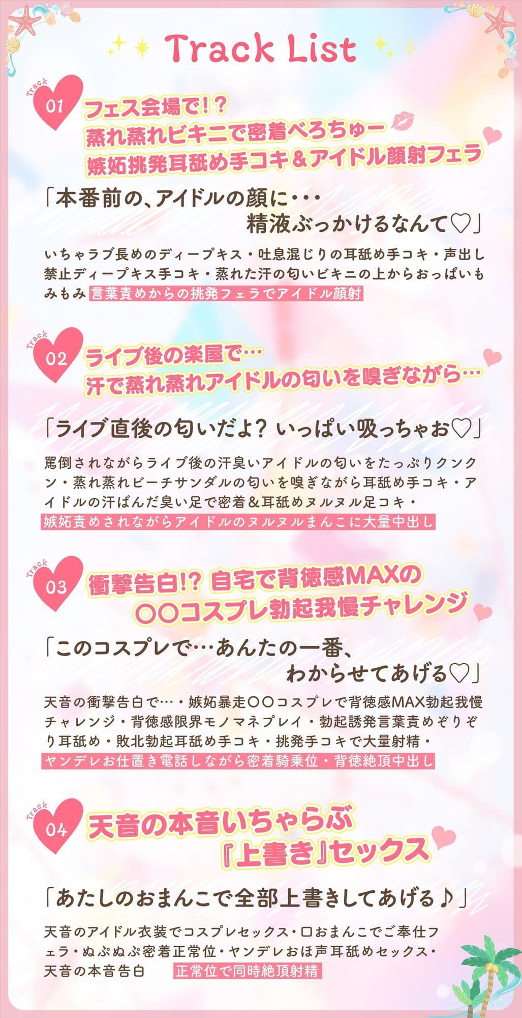 神推しだったあのアイドルが僕専用種付けおま◯こに！？3 星宮天音の逆襲！？ サンプル5