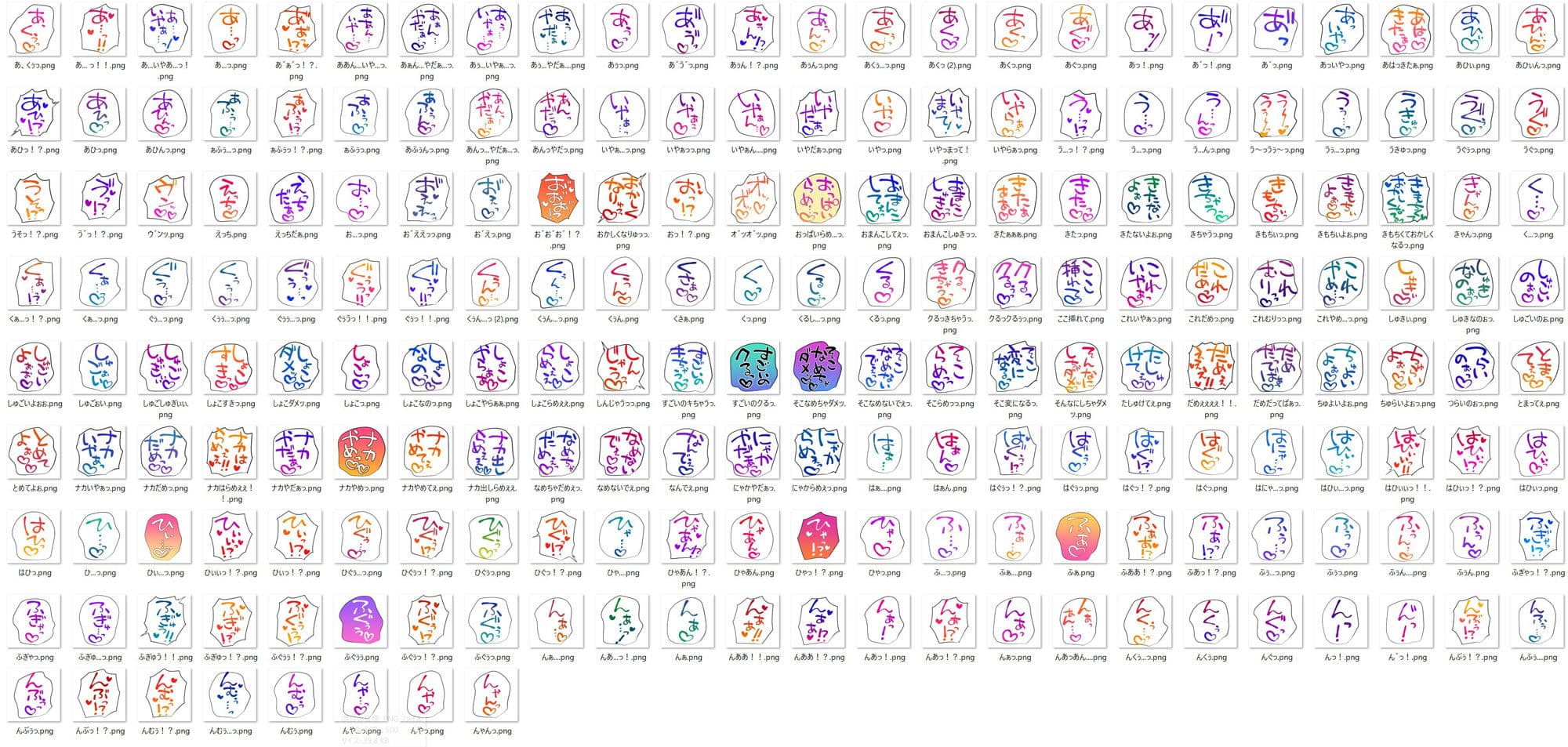 【商用OK!加工OK!成人向けOK!】クリエイターのための一言ワード集17 音声擬音セット【イラスト、動画、ゲーム、AIに!幅広く運用可能!】 サンプル1