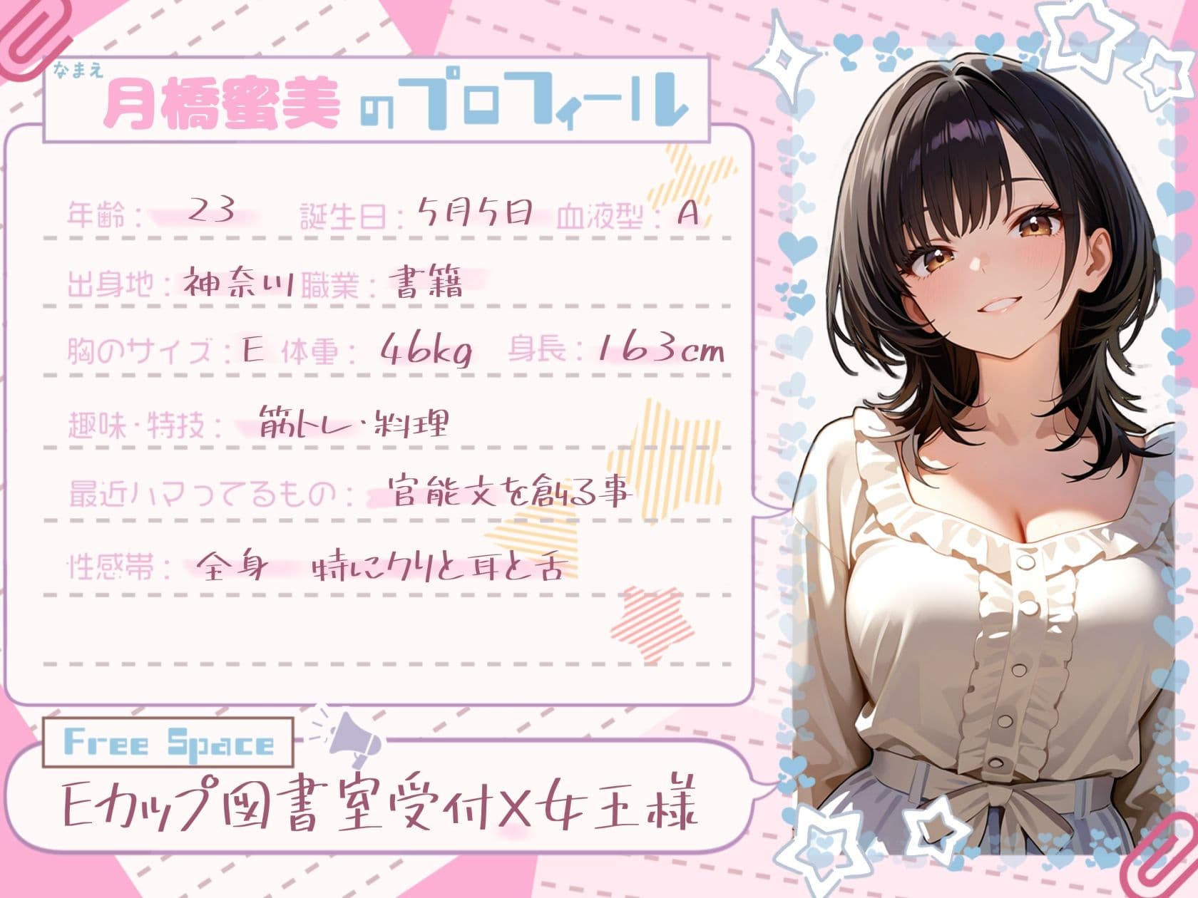 【寸止め×オナサポ】イきたいならちゃんと従って？【月橋蜜美】 サンプル1