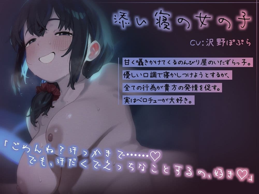 超眠れない添い寝  熱気まみれのお布団の中でむわむわになる音声 サンプル3