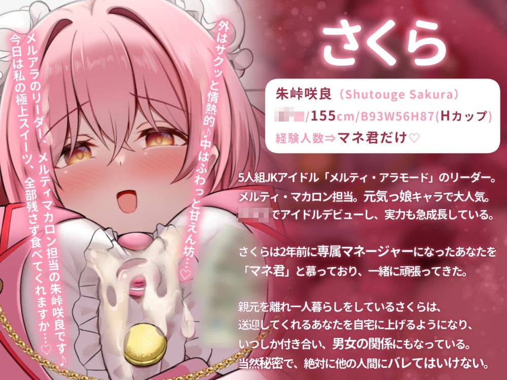 【オホ潮JKアイドル】彼女は寝取られても僕だけのアイドル。【NTR】 サンプル1
