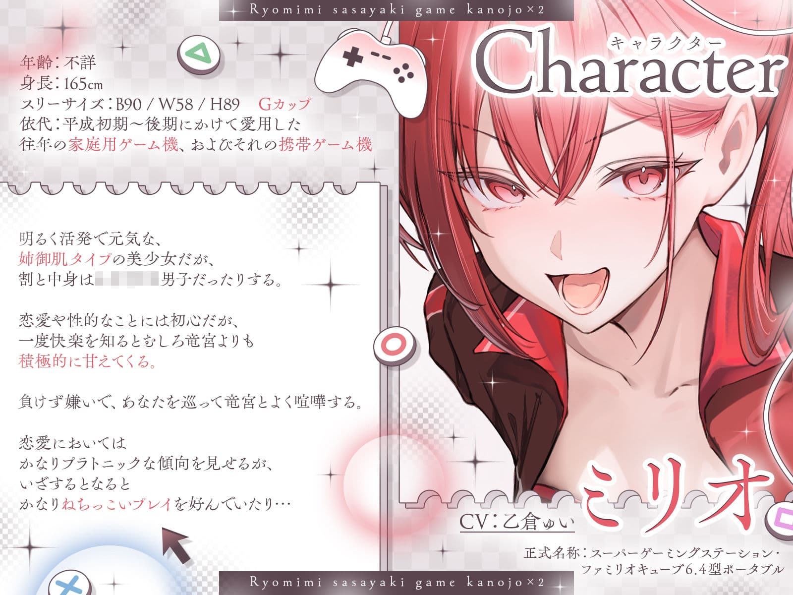 【長編】両耳囁きゲーム彼女×2〜懐かしのゲーム機が美少女化！？いつの間にか忘れてしまったあの頃の気持ちーー。もう一度、取り戻しませんか？〜【KU100収録】 サンプル3