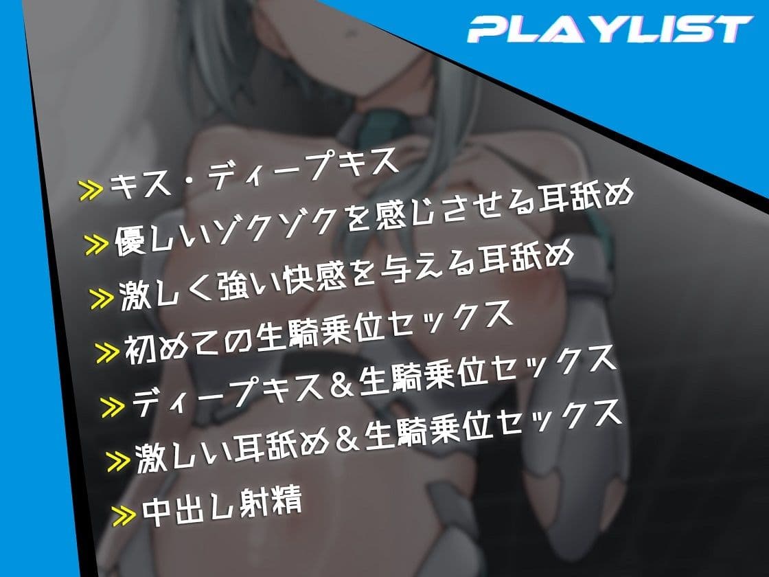 人工知能は「恋」を知るのか？ -A spark in the heart- サンプル3
