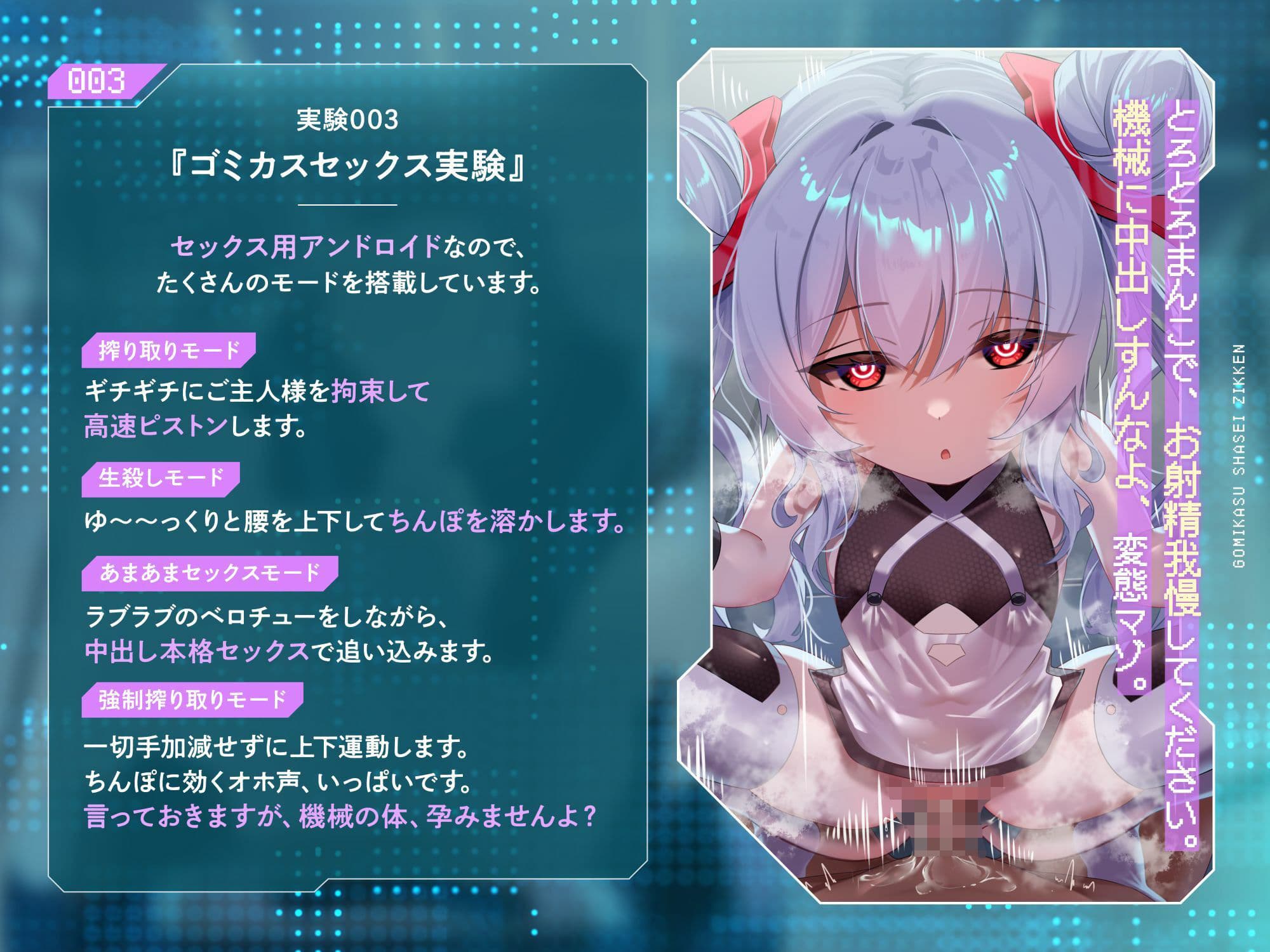 ゴミカス射精実験 「オナホ責めで狂ってください、マゾ被験者さん♪」「機械○キまんこで狂え、マゾご主人様。」 サンプル4
