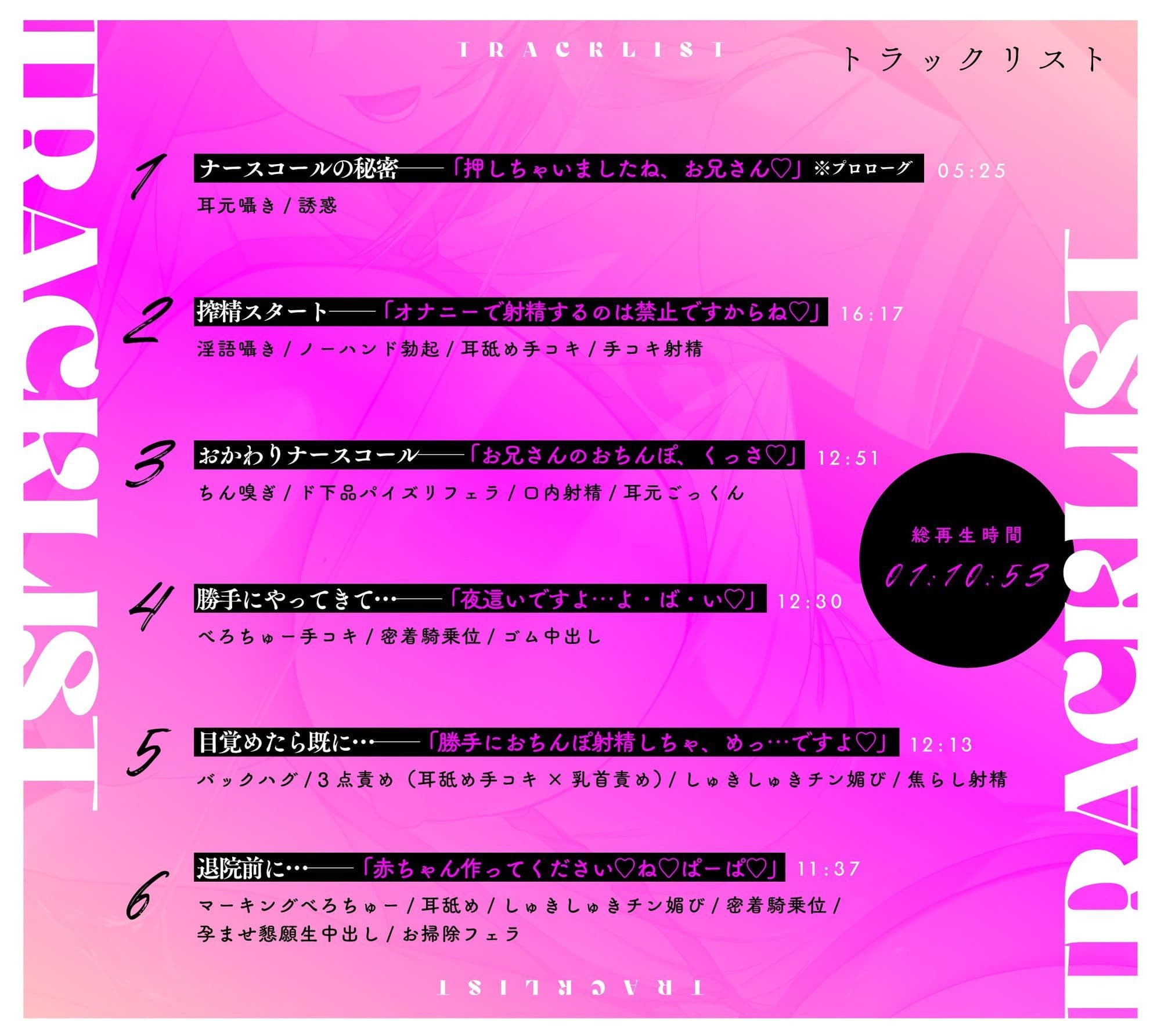 【全肯定/耳とろ無声淫語】ちんイラ搾精ナースコール 〜性欲お化けのおっとり爆乳ナースとこっそりあまあまご奉仕性活〜 しゅきしゅきチン媚び＆濃厚密着ナマ交尾 サンプル6