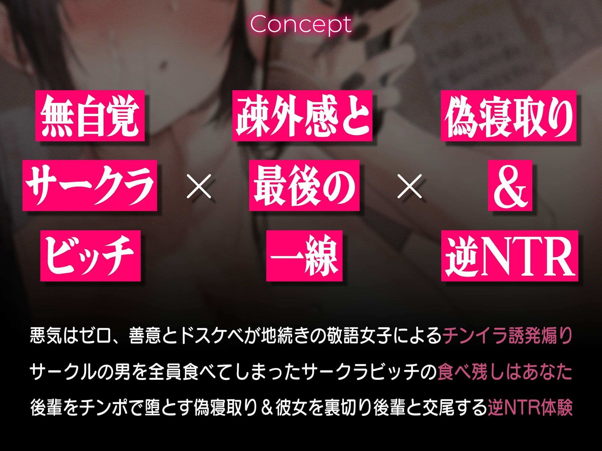 【チンイラビッチ/差分イラスト付き】無自覚ドスケベチンイラ後輩のド下品性処理＆背徳逆NTR〜オタクチンポ喰い荒しデカパイビッチの食べ残しはあなただけ〜【KU100】 サンプル2