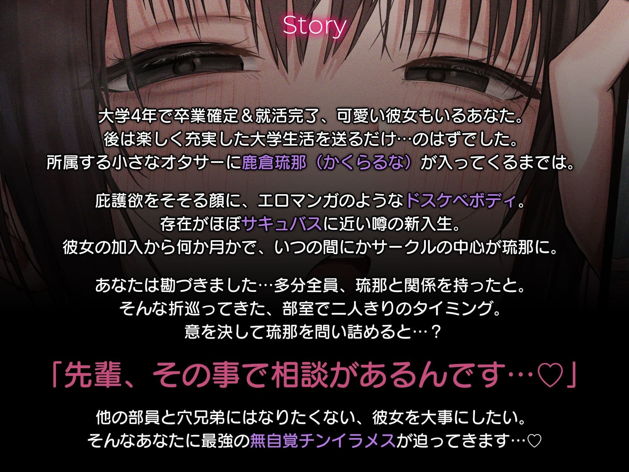 【チンイラビッチ/差分イラスト付き】無自覚ドスケベチンイラ後輩のド下品性処理＆背徳逆NTR〜オタクチンポ喰い荒しデカパイビッチの食べ残しはあなただけ〜【KU100】 サンプル3