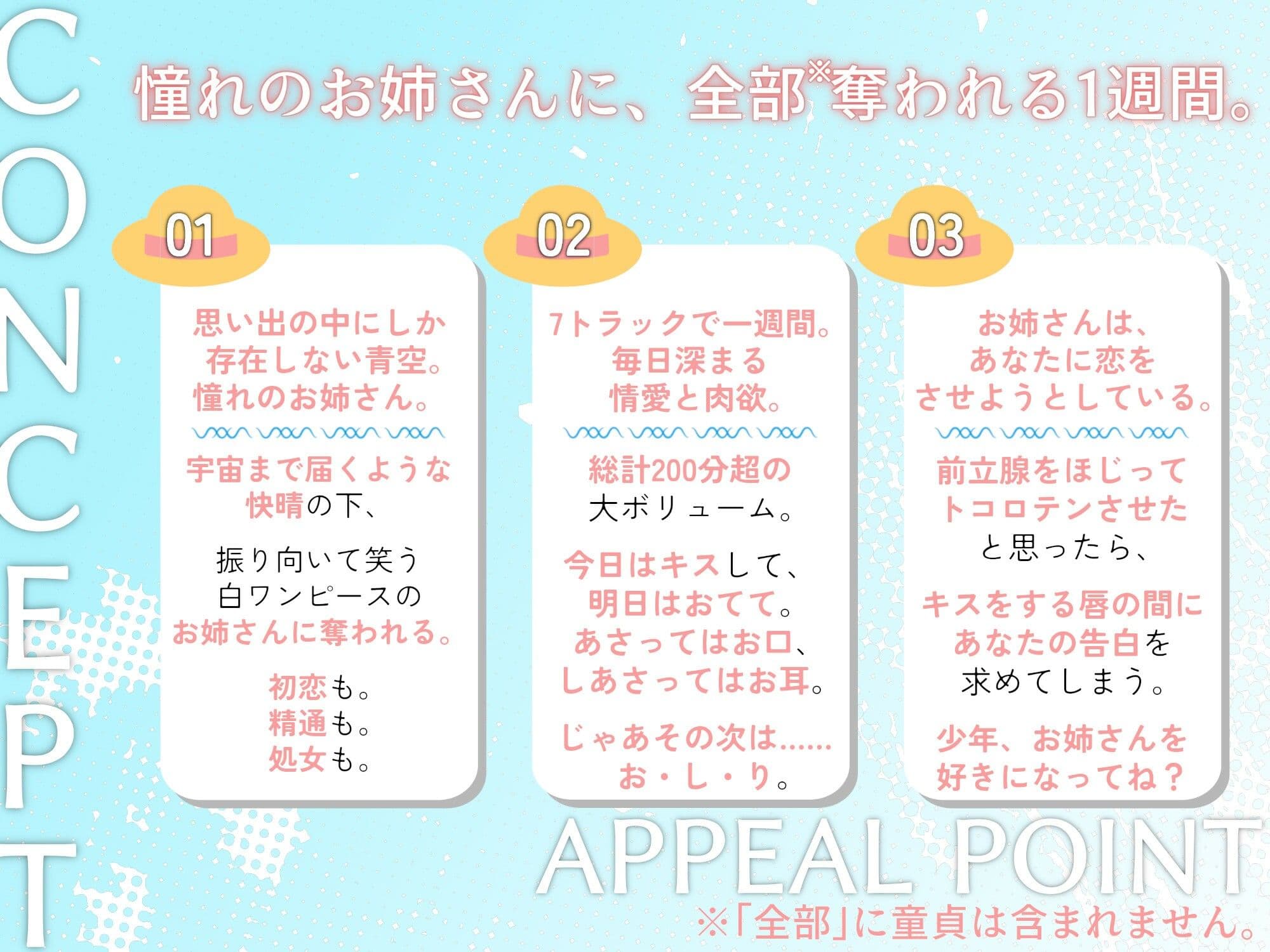 【ふたなりお姉さんと初恋/精通/オス処女喪失】透明お姉さんに全部奪われる一週間。【KU100】 サンプル2