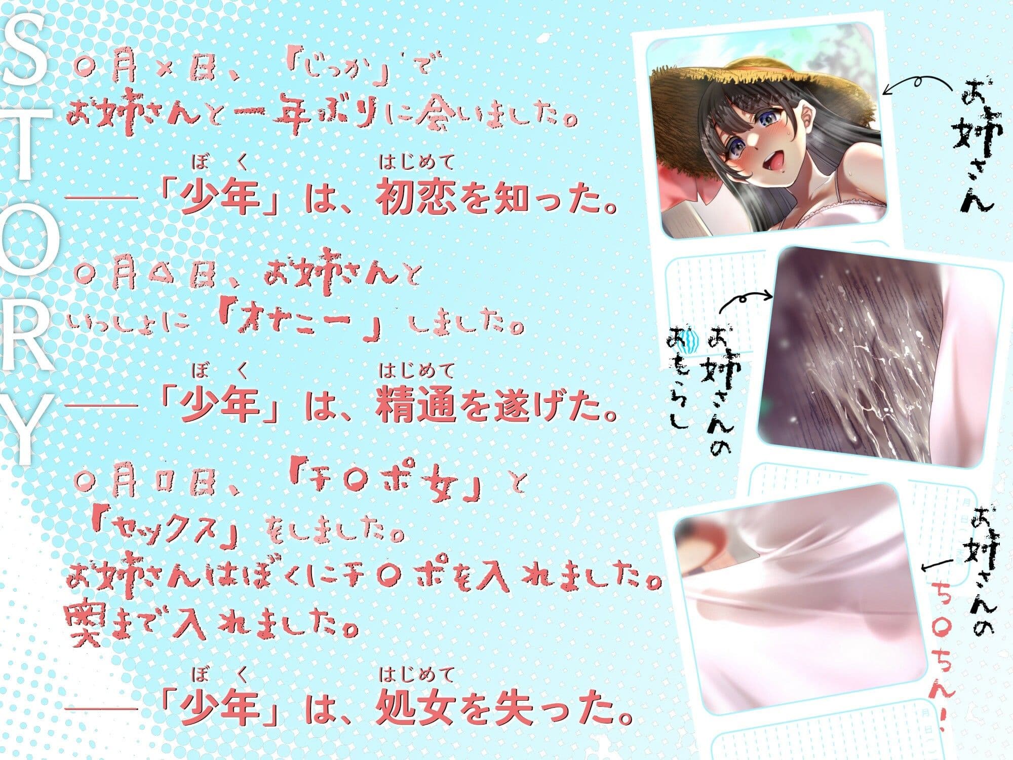 【ふたなりお姉さんと初恋/精通/オス処女喪失】透明お姉さんに全部奪われる一週間。【KU100】 サンプル3