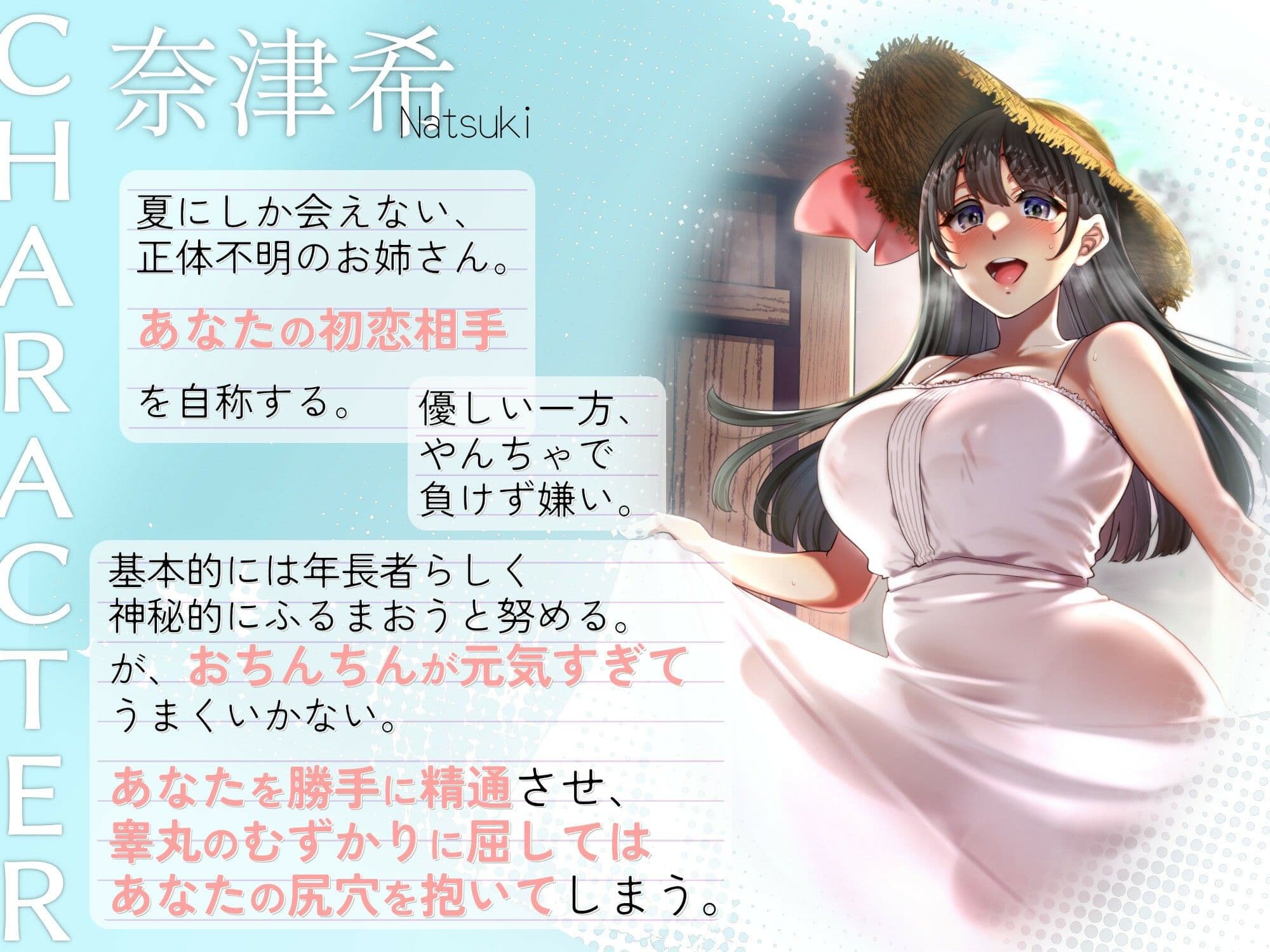 【ふたなりお姉さんと初恋/精通/オス処女喪失】透明お姉さんに全部奪われる一週間。【KU100】 サンプル4