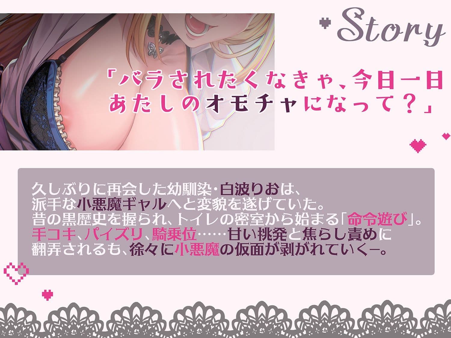 小悪魔ギャル幼馴染に弱みを握られ翻弄中出し交尾 サンプル4