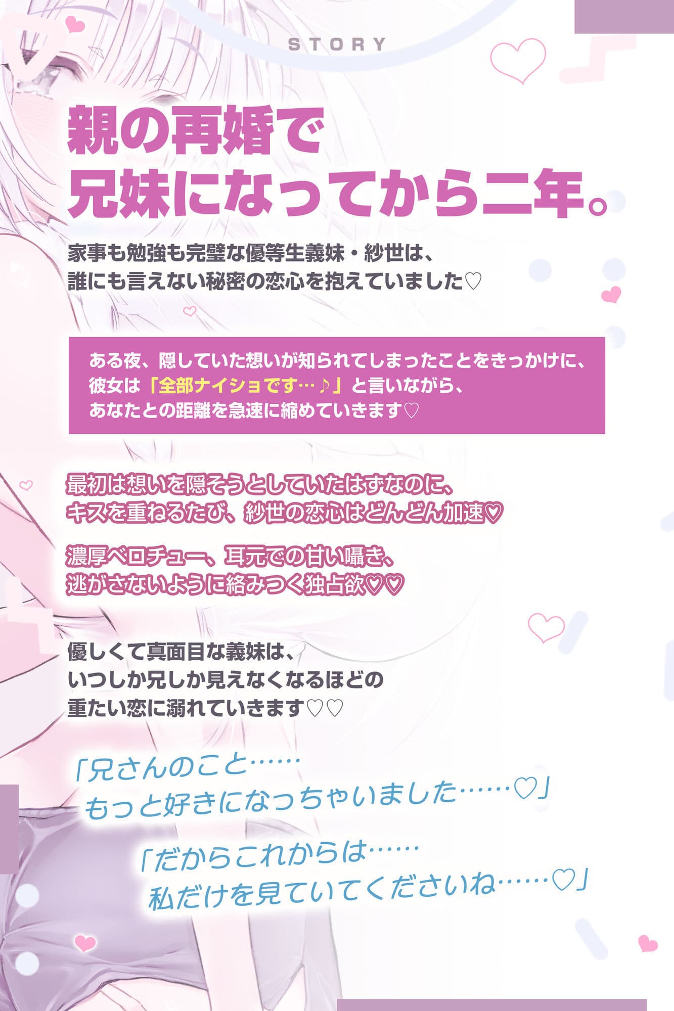 【ベロチュー特化】兄妹失格  〜清楚な優等生なのに背徳愛を我慢できず妊娠を望む逆レ●プ〜 サンプル3
