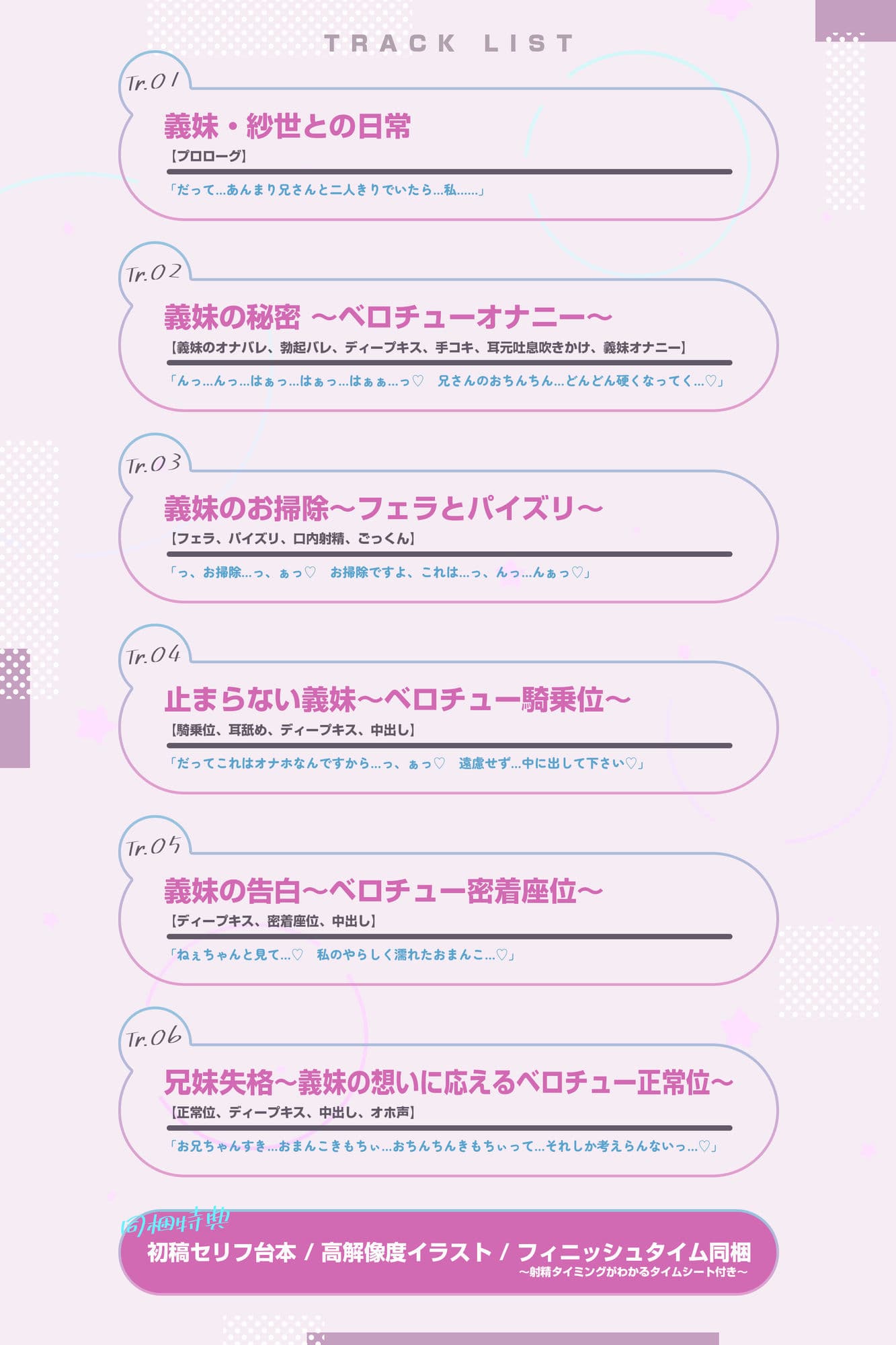 【ベロチュー特化】兄妹失格  〜清楚な優等生なのに背徳愛を我慢できず妊娠を望む逆レ●プ〜 サンプル7