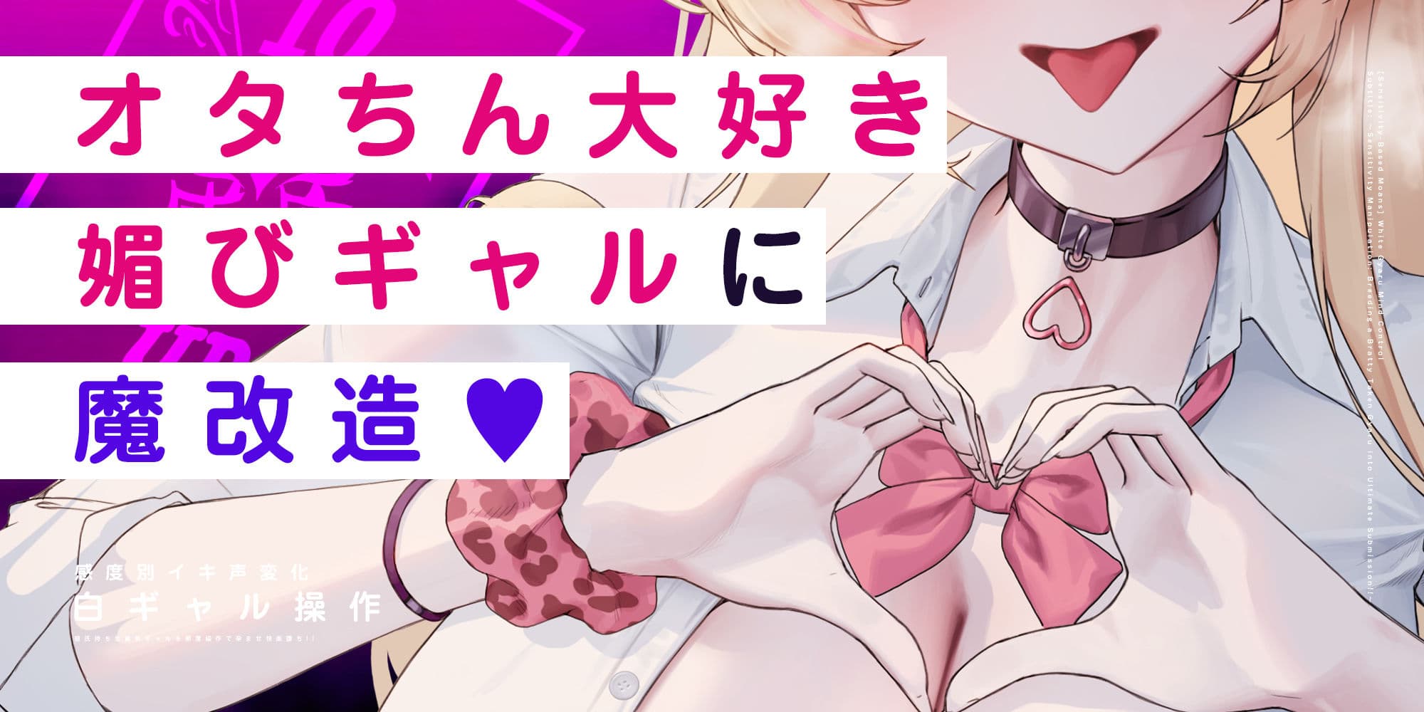 【感度別イキ声変化】白ギャル操作  〜彼氏持ち生意気ギャルを感度操作で孕ませ快楽堕ち！！〜 サンプル1