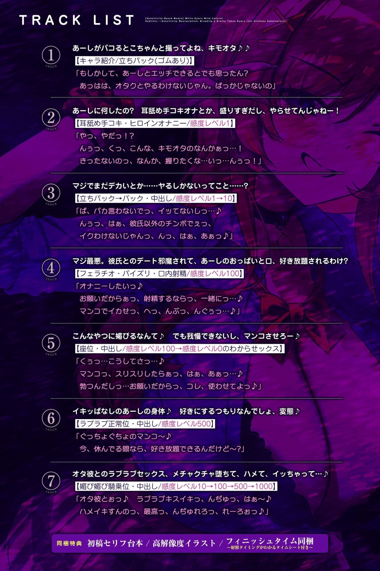 【感度別イキ声変化】白ギャル操作  〜彼氏持ち生意気ギャルを感度操作で孕ませ快楽堕ち！！〜 サンプル6