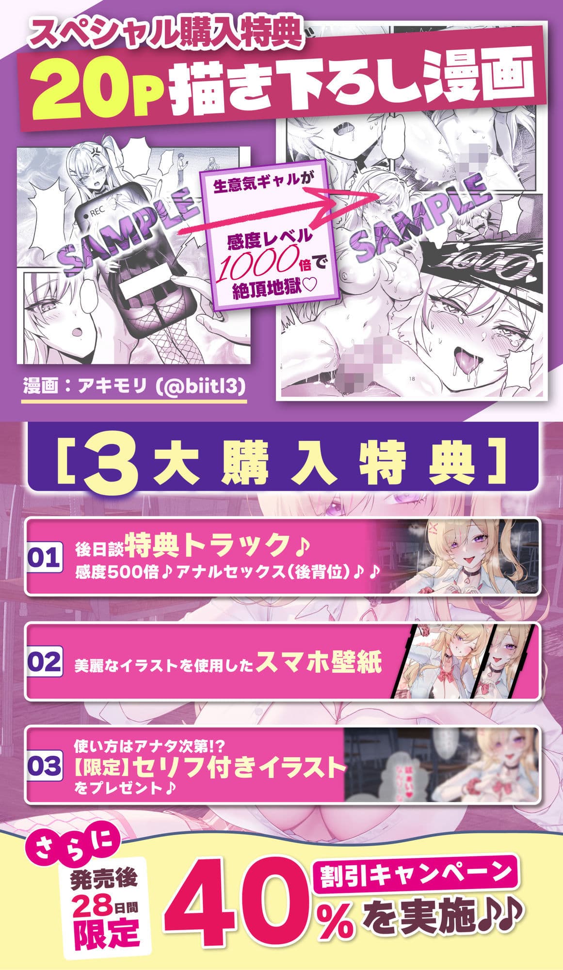 【感度別イキ声変化】白ギャル操作  〜彼氏持ち生意気ギャルを感度操作で孕ませ快楽堕ち！！〜 サンプル7