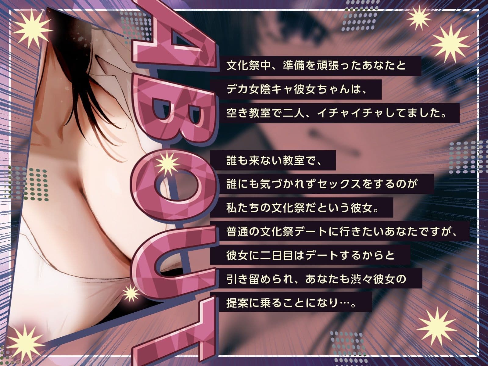 【KU100】デカ女に誰にも気づかれず一日中犯●れる in 文化祭（はーと） サンプル1