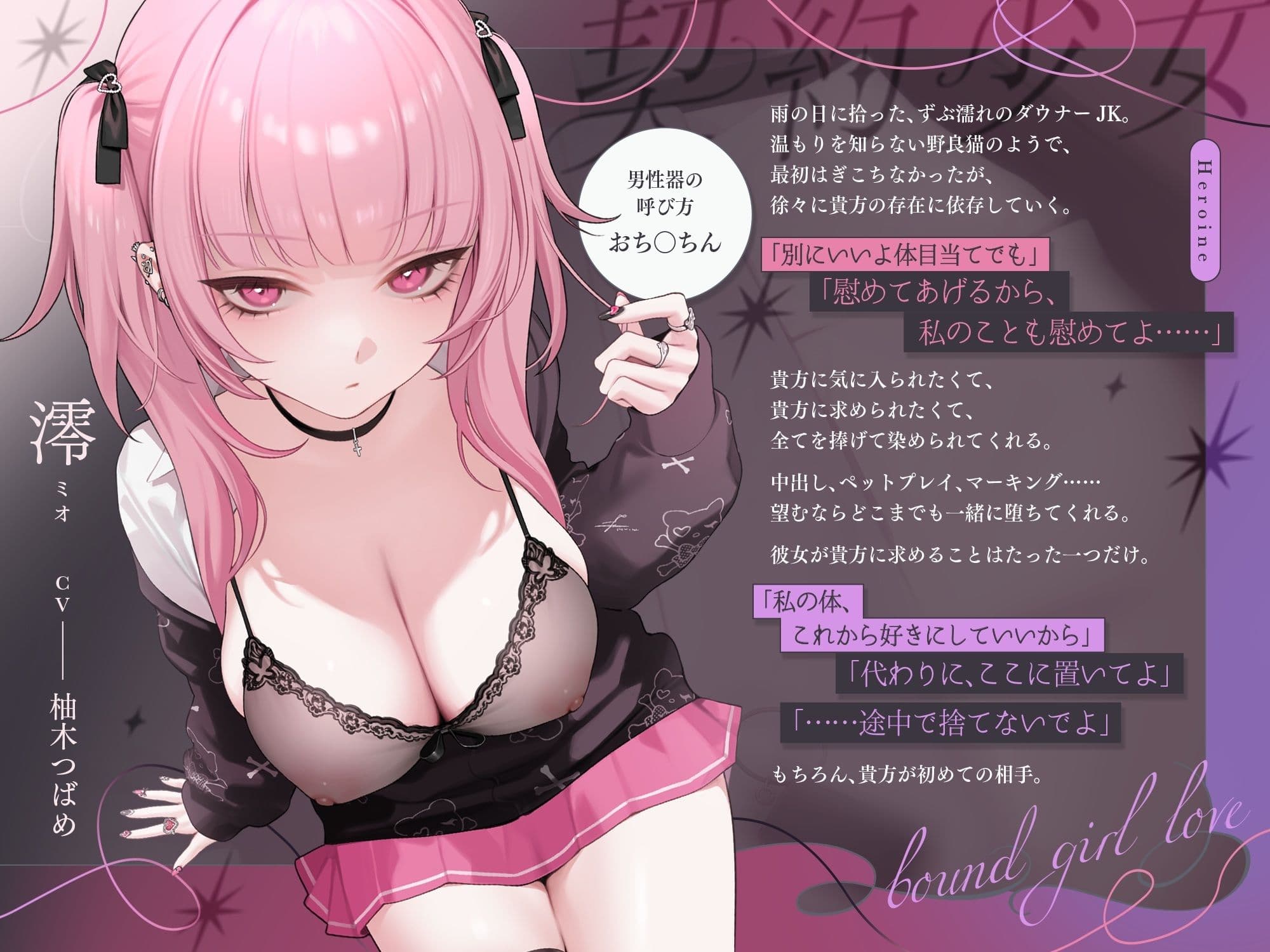 【3時間超】深愛、契約少女〜ダメな私を愛して欲しいダウナーJKと雨宿りの慰めナマえっち〜 サンプル4