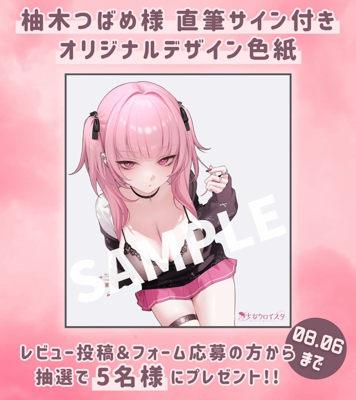 【3時間超】深愛、契約少女〜ダメな私を愛して欲しいダウナーJKと雨宿りの慰めナマえっち〜 サンプル5